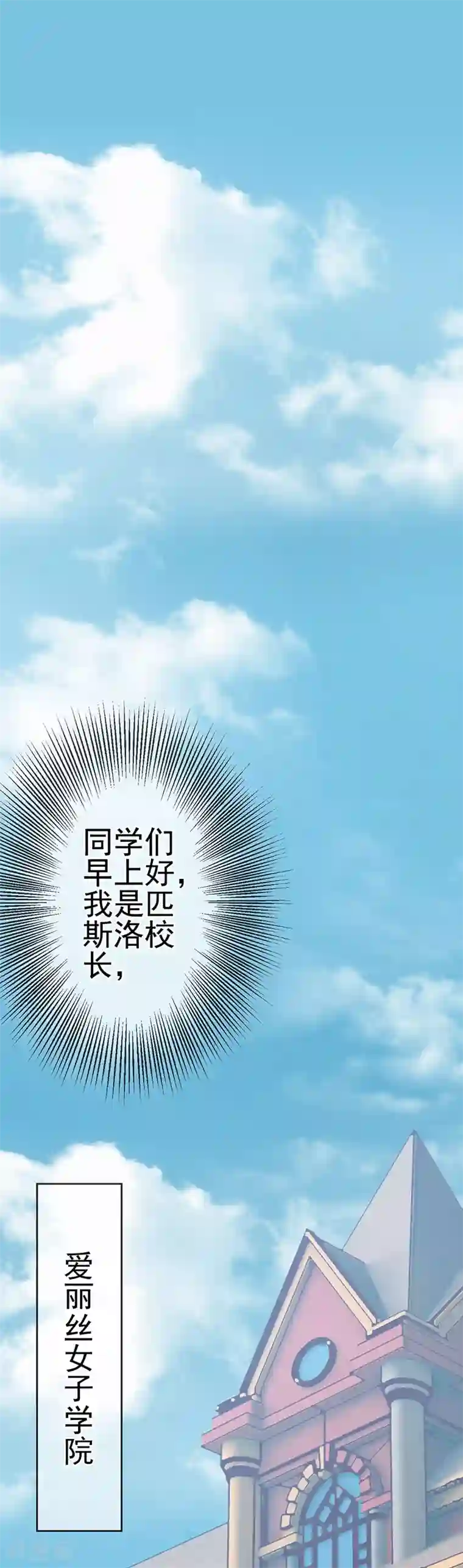 我在女子学院第1话 女校开放