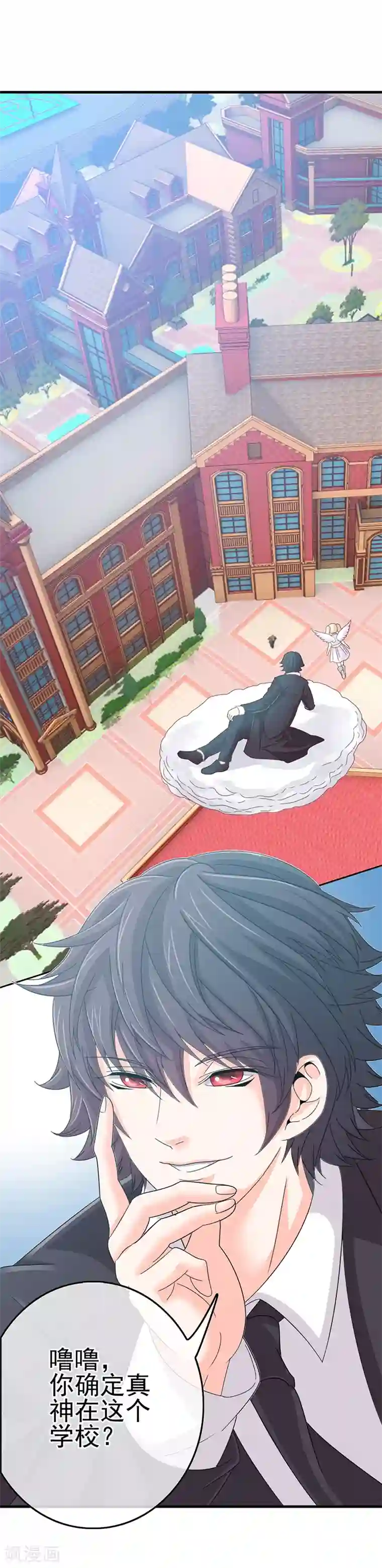 我在女子学院第1话 女校开放