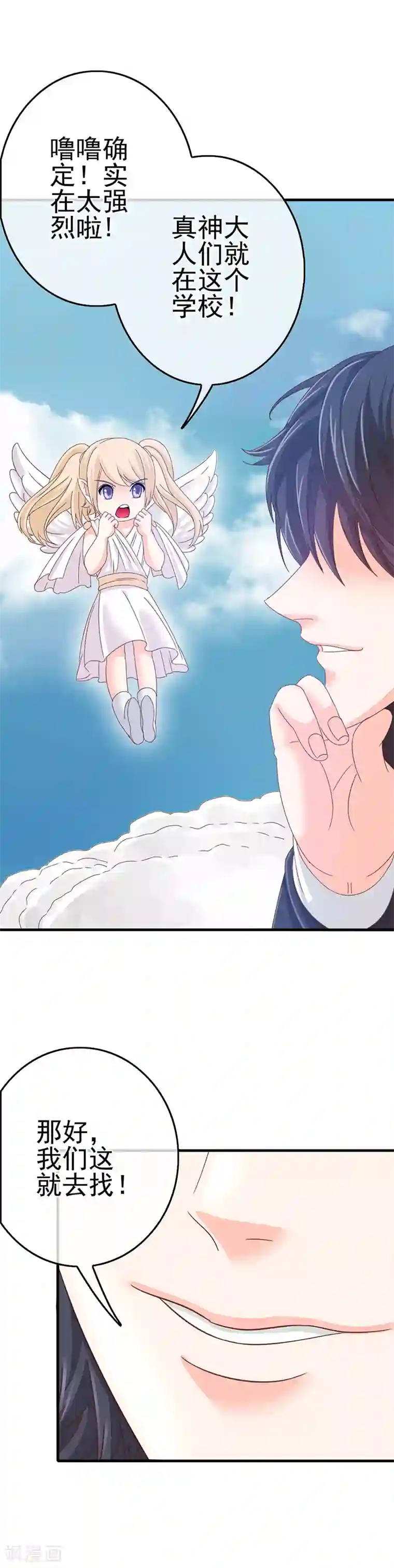 我在女子学院第1话 女校开放