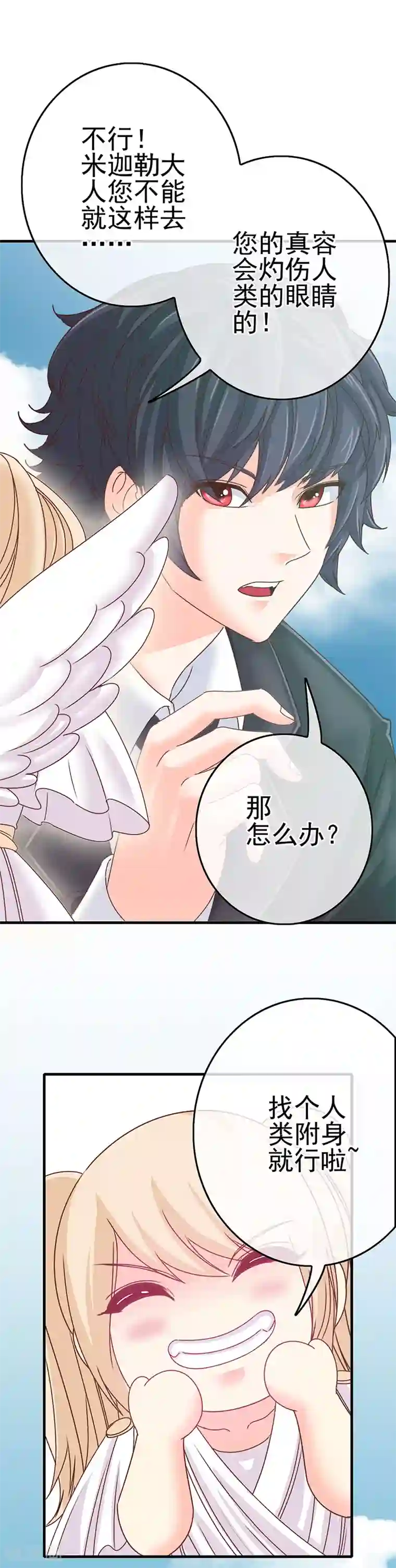 我在女子学院第1话 女校开放