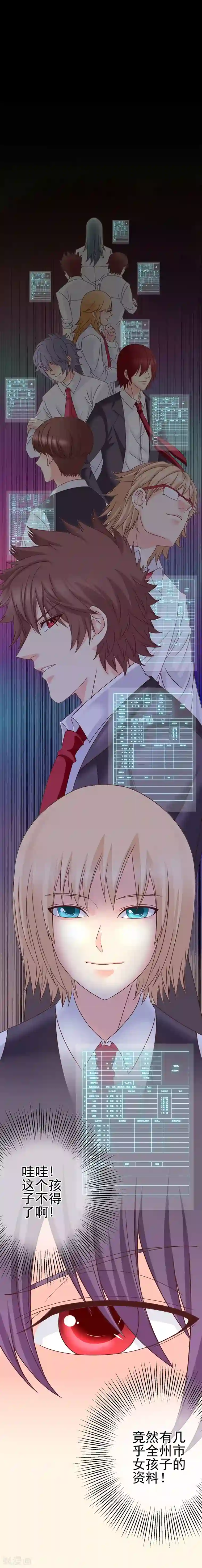 我在女子学院第1话 女校开放