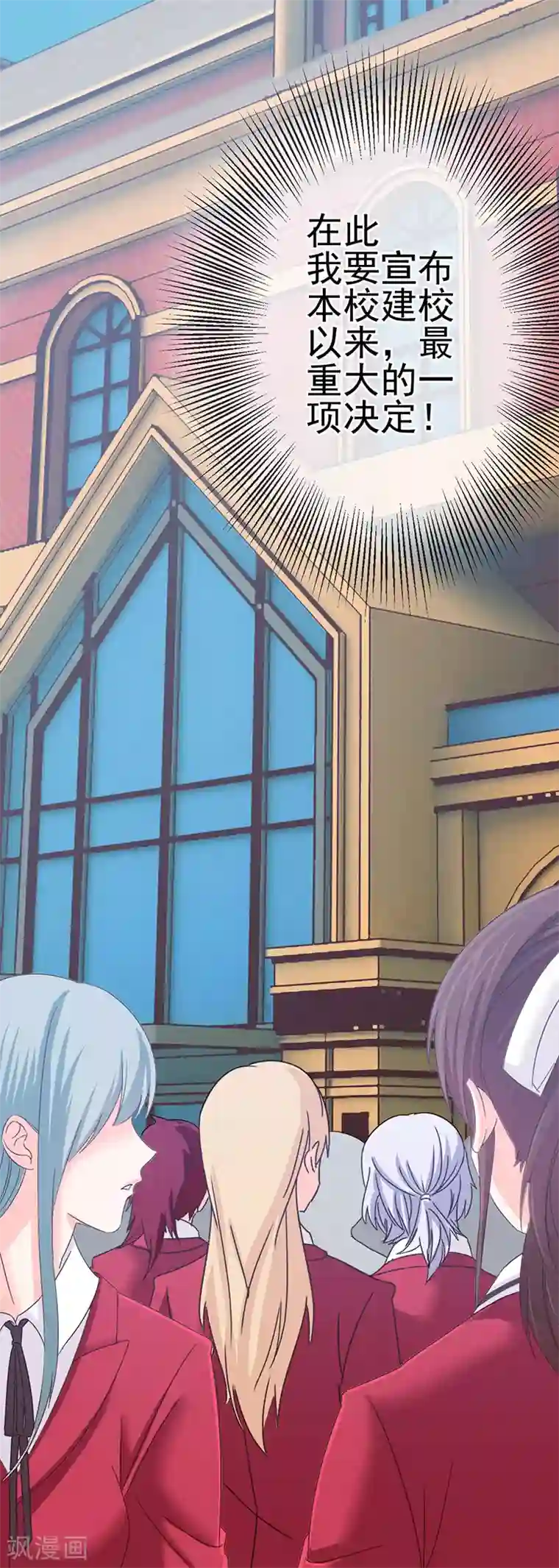 我在女子学院第1话 女校开放