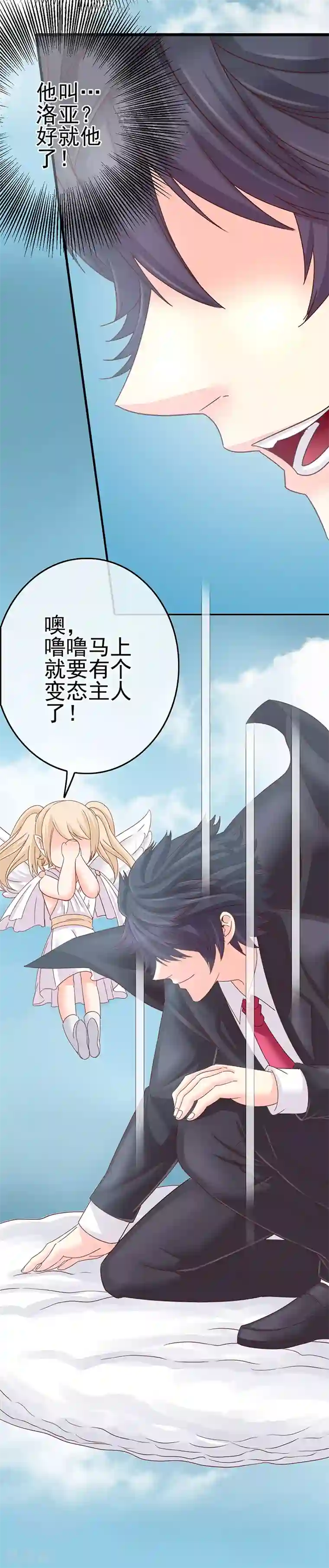 我在女子学院第1话 女校开放