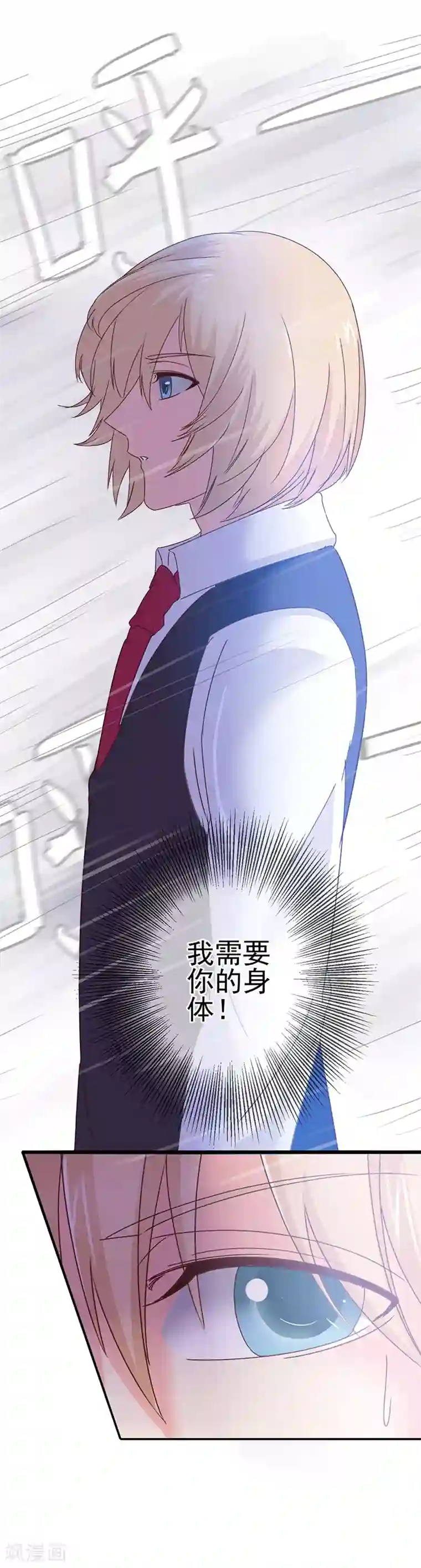 我在女子学院第1话 女校开放