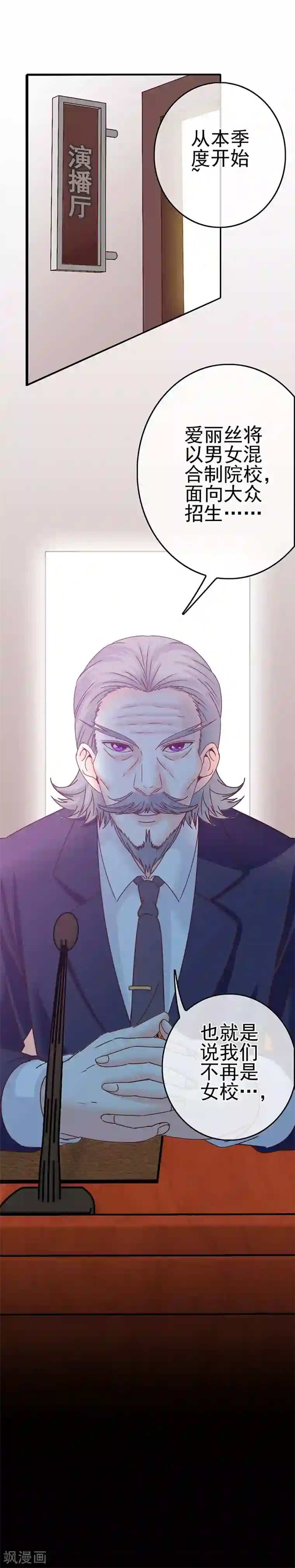 我在女子学院第1话 女校开放