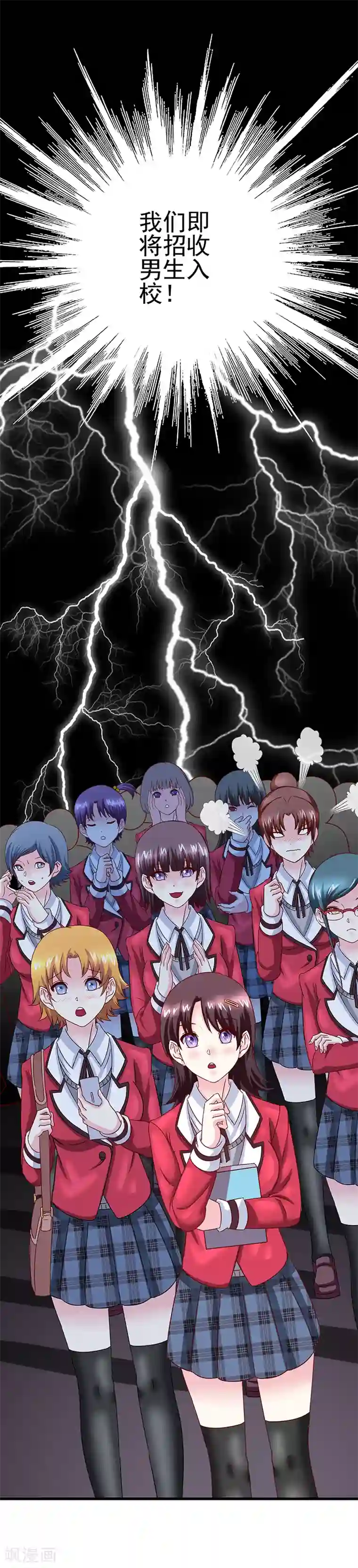 我在女子学院第1话 女校开放