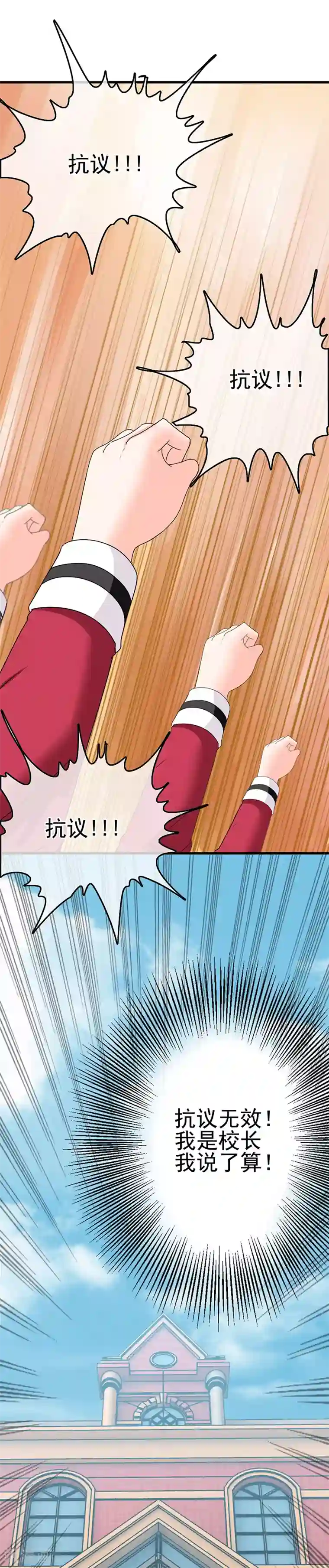 我在女子学院第1话 女校开放