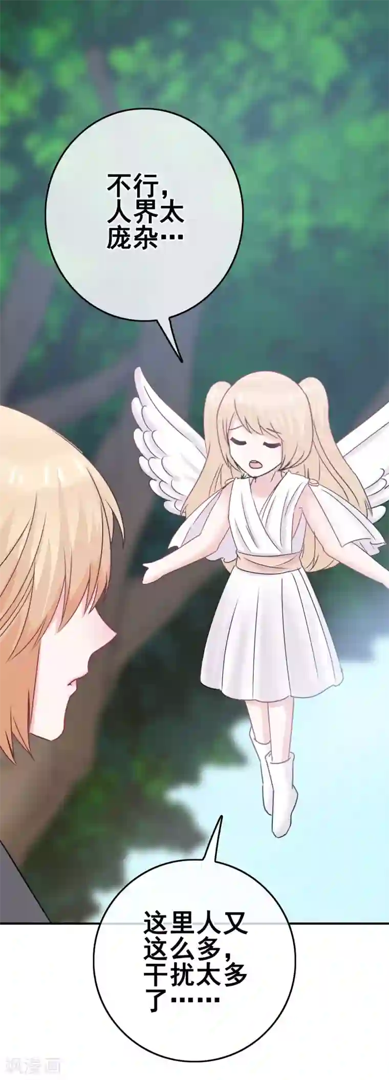 我在女子学院第2话 校园大混乱