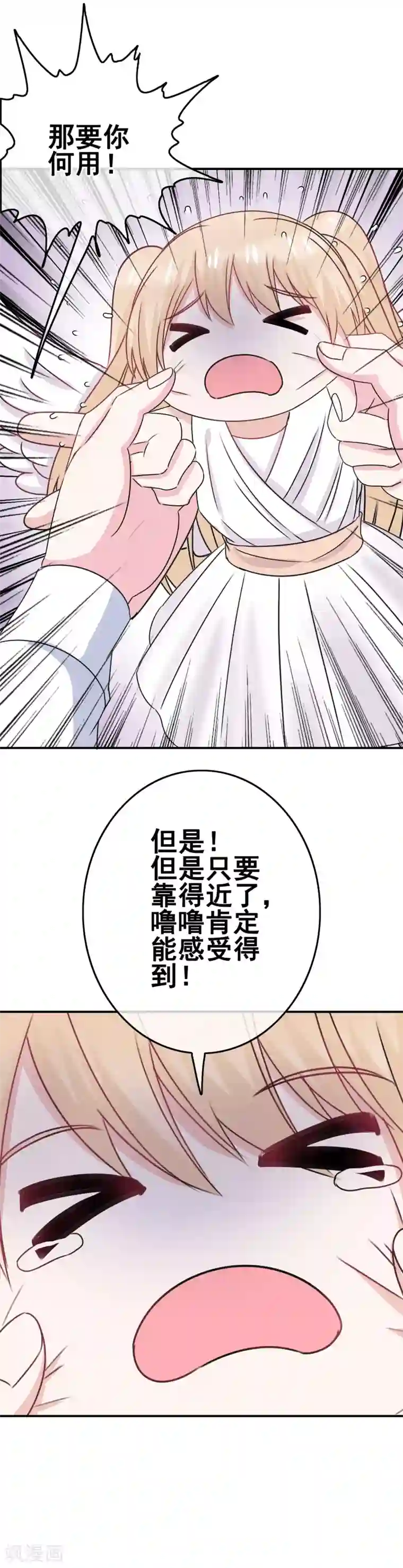 我在女子学院第2话 校园大混乱