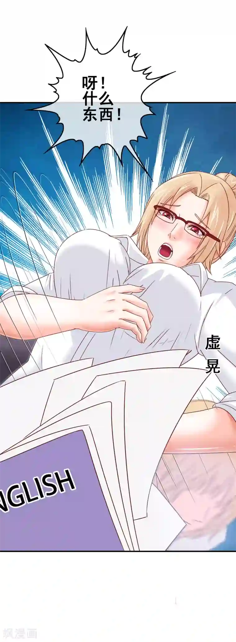 我在女子学院第2话 校园大混乱