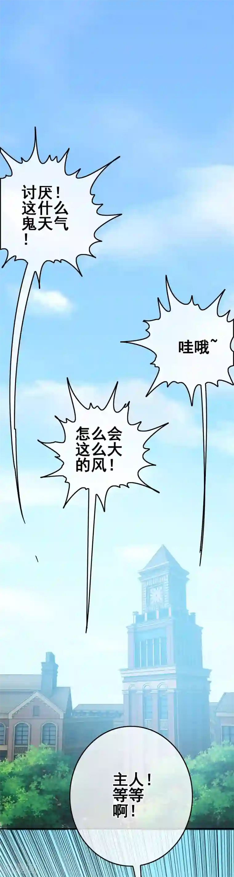 我在女子学院第2话 校园大混乱