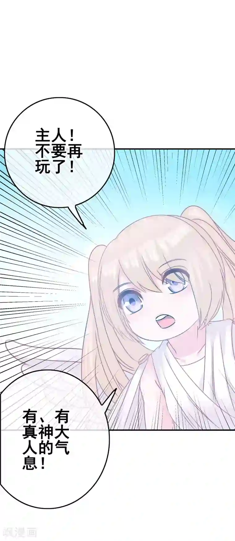 我在女子学院第2话 校园大混乱