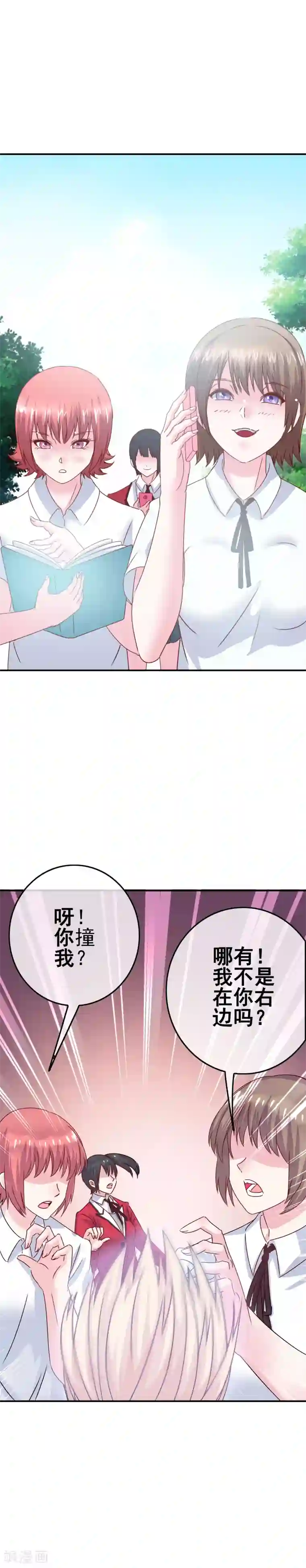 我在女子学院第2话 校园大混乱