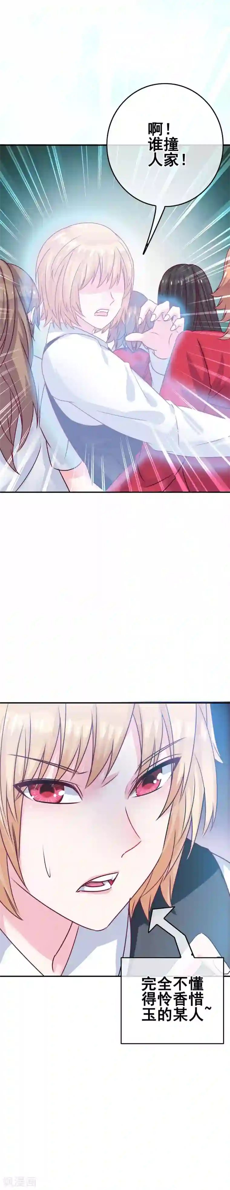 我在女子学院第2话 校园大混乱