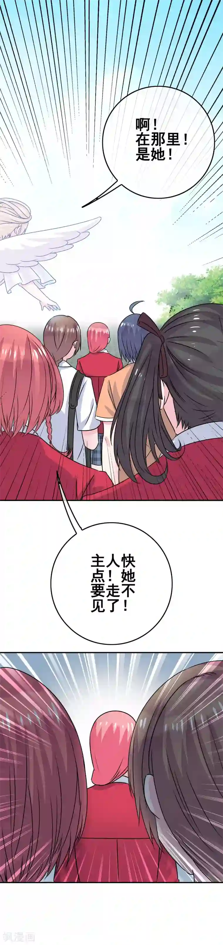 我在女子学院第2话 校园大混乱