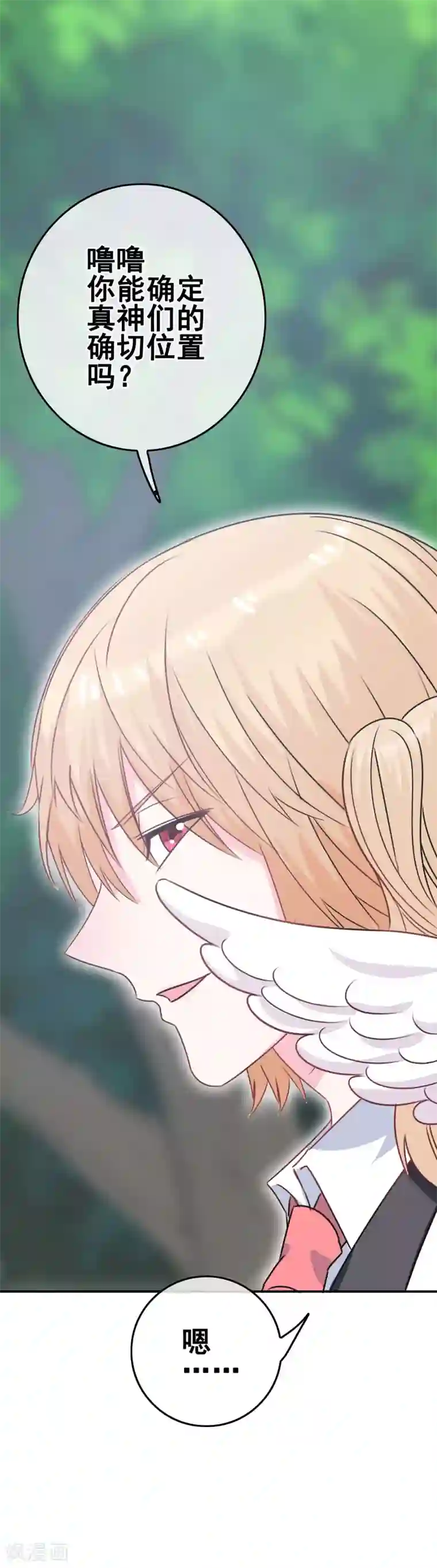 我在女子学院第2话 校园大混乱