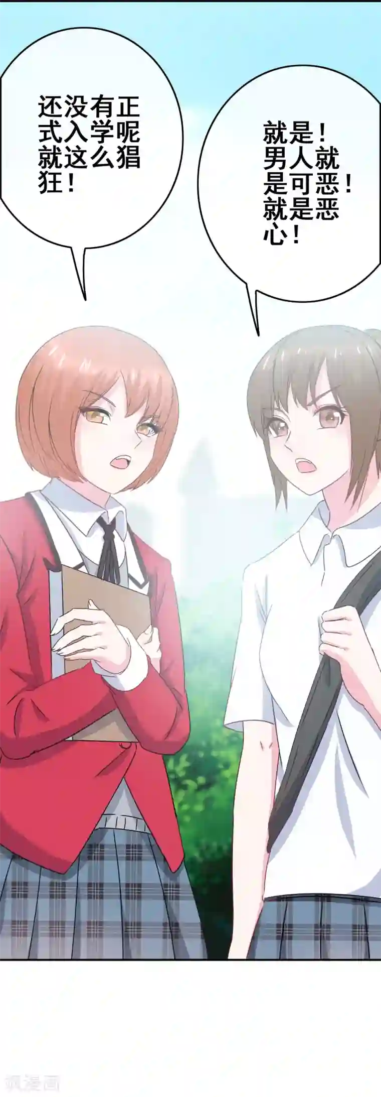 我在女子学院第3话 初撩失败