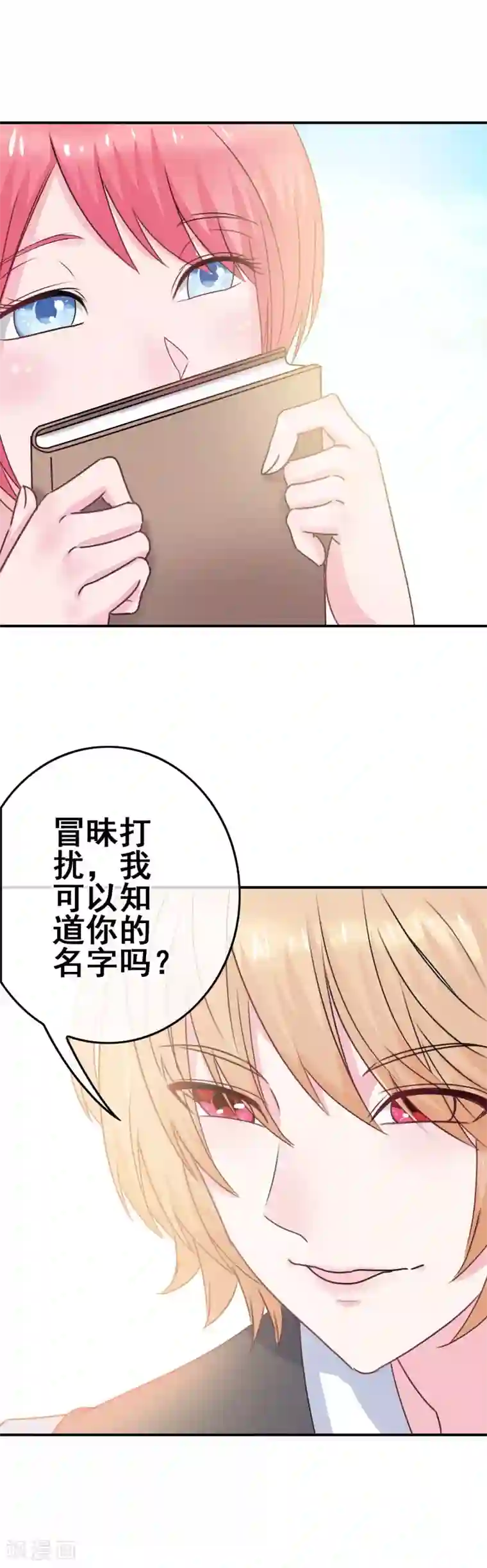 我在女子学院第3话 初撩失败