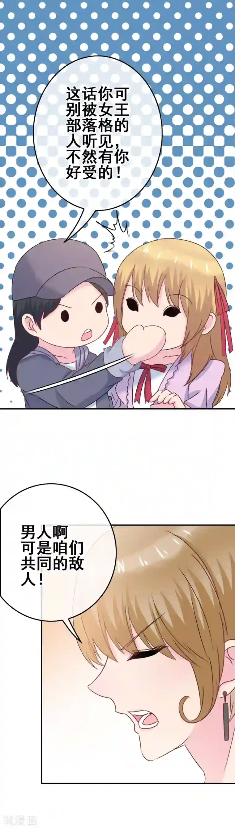 我在女子学院第3话 初撩失败