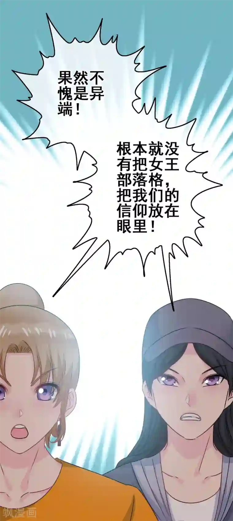 我在女子学院第3话 初撩失败