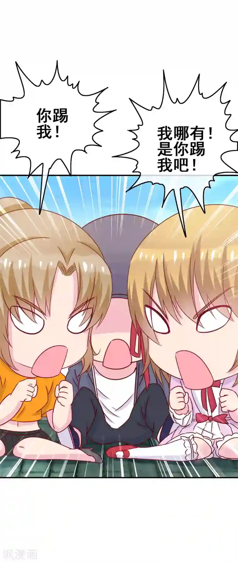 我在女子学院第3话 初撩失败