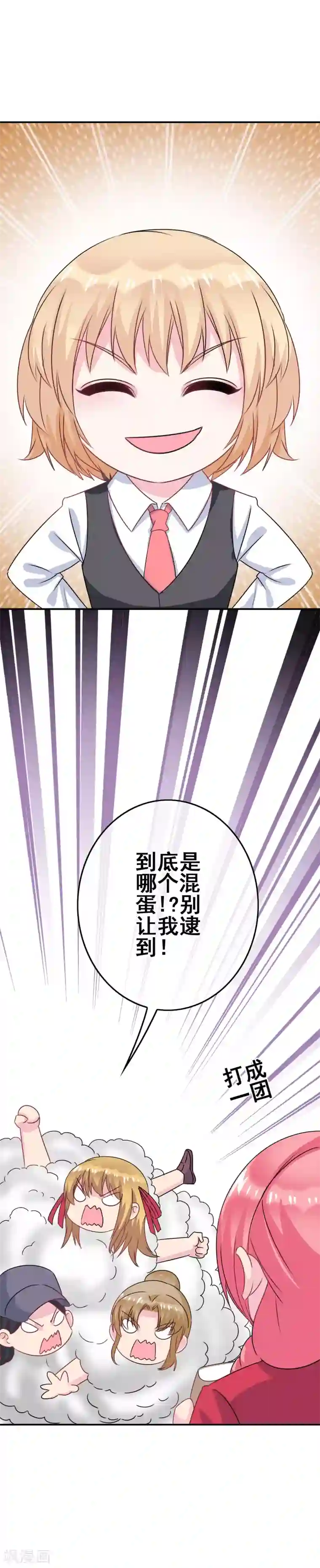 我在女子学院第3话 初撩失败