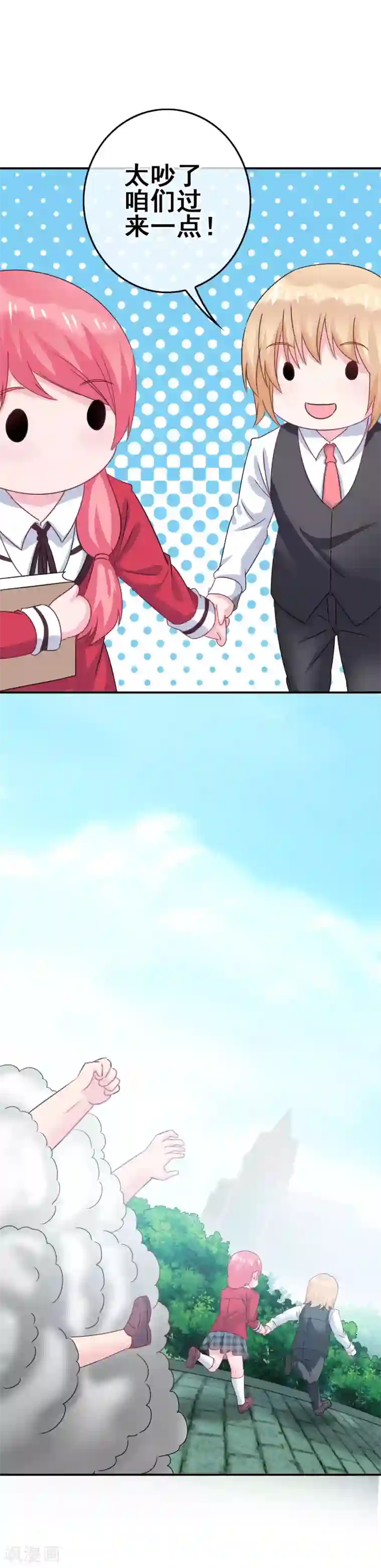 我在女子学院第3话 初撩失败