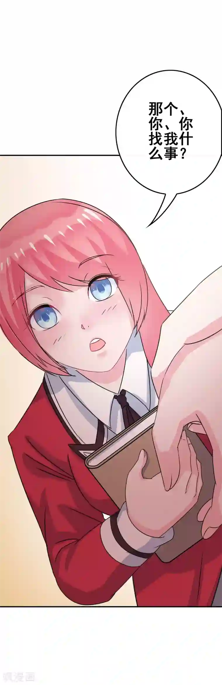 我在女子学院第3话 初撩失败