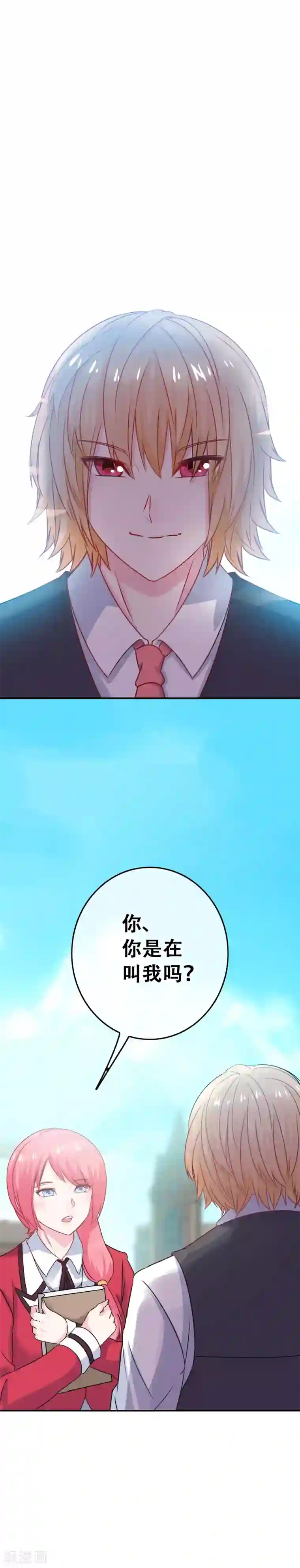 我在女子学院第3话 初撩失败