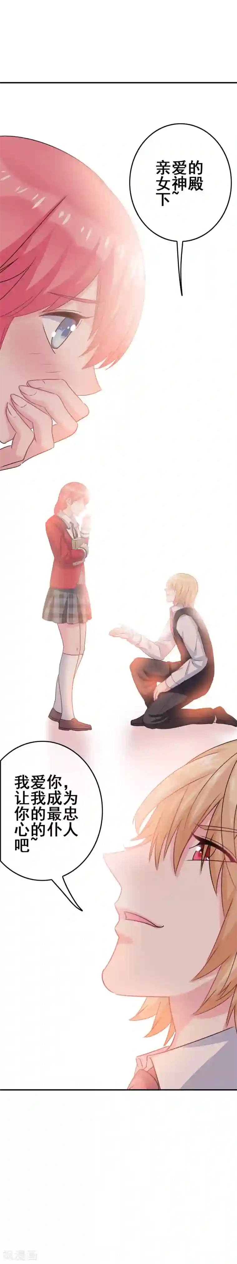 我在女子学院第3话 初撩失败