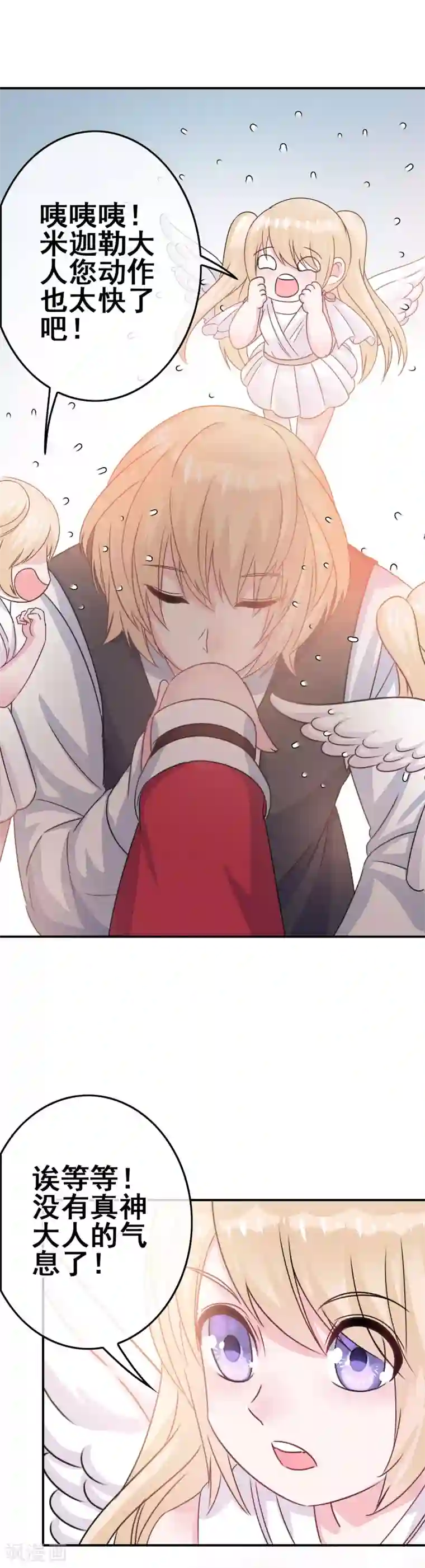 我在女子学院第3话 初撩失败