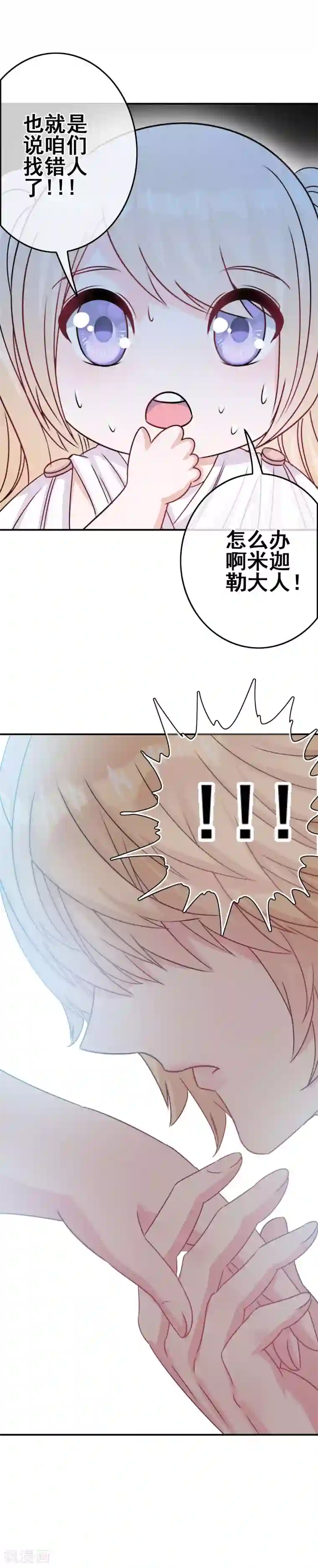 我在女子学院第3话 初撩失败