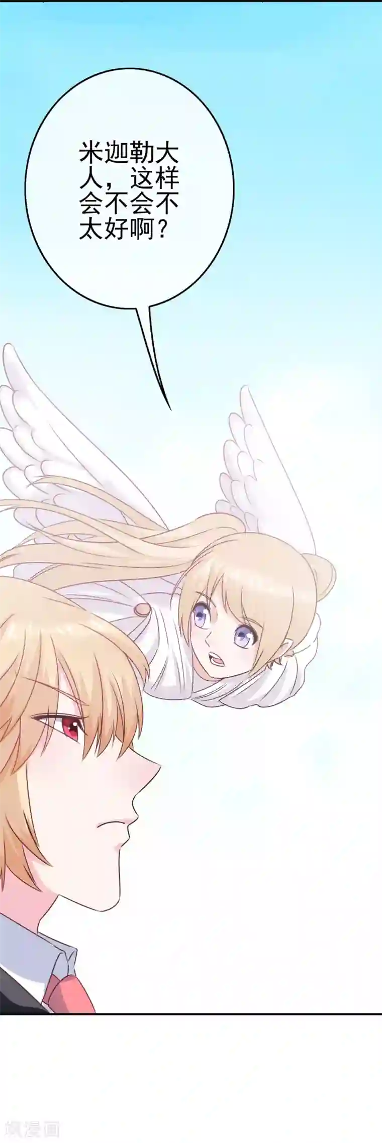 我在女子学院第4话 真正的目的