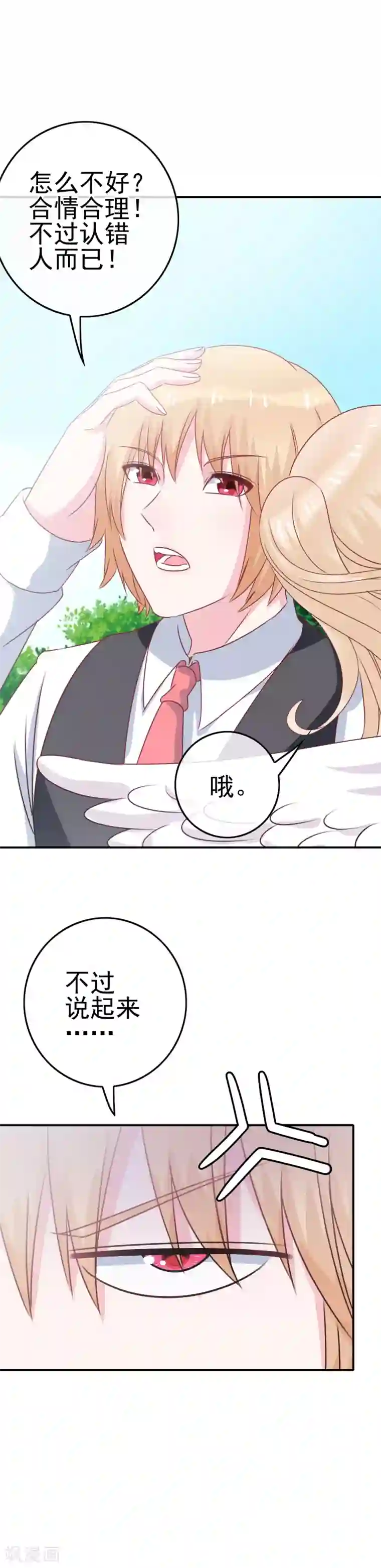 我在女子学院第4话 真正的目的