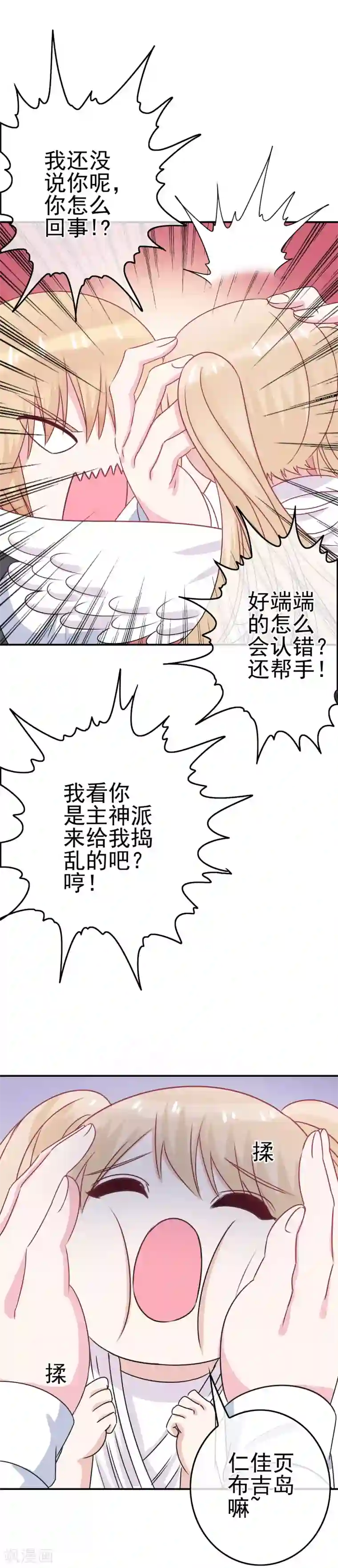 我在女子学院第4话 真正的目的