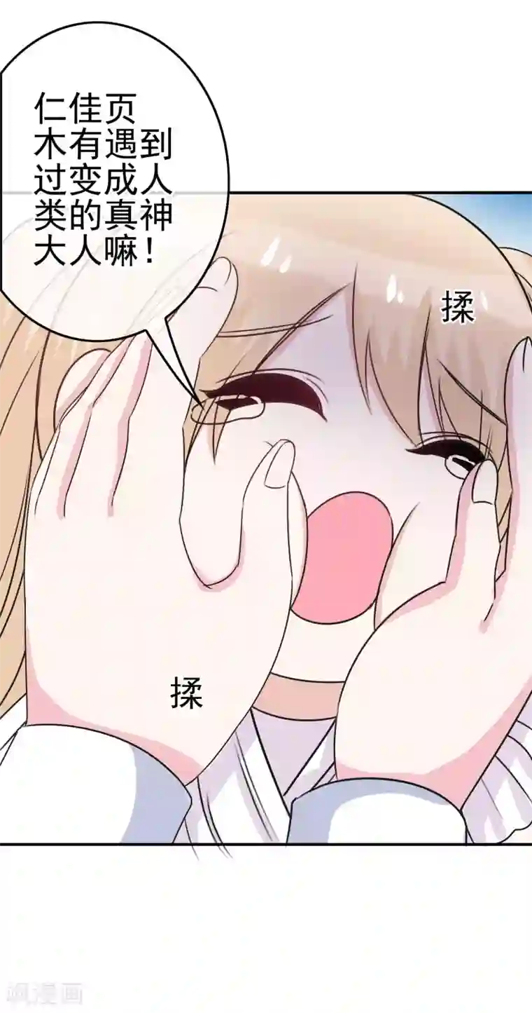 我在女子学院第4话 真正的目的