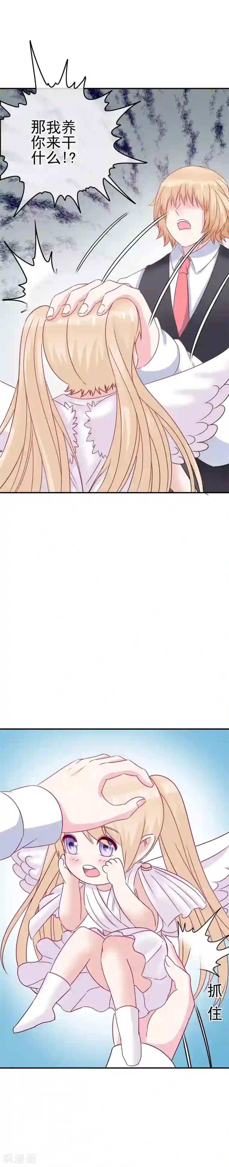 我在女子学院第4话 真正的目的