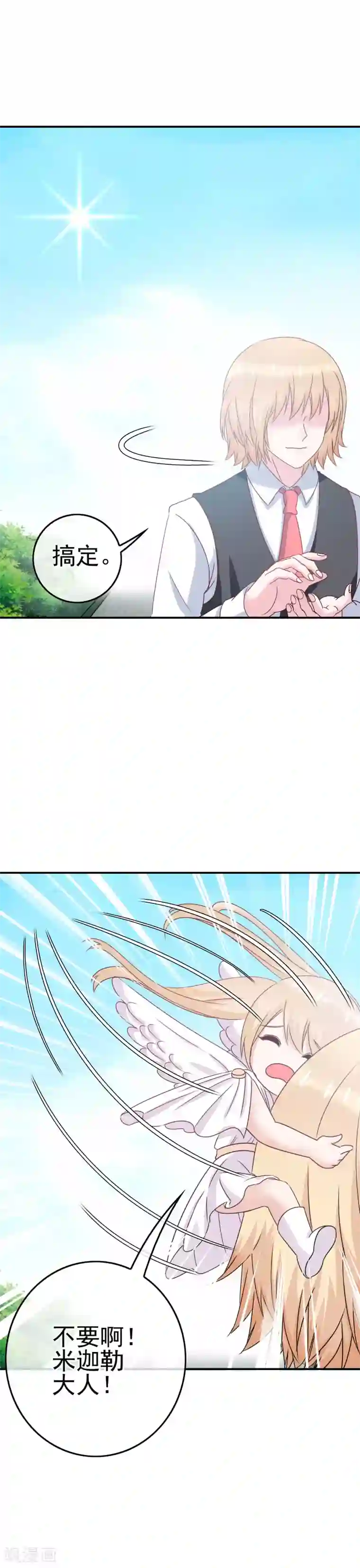 我在女子学院第4话 真正的目的