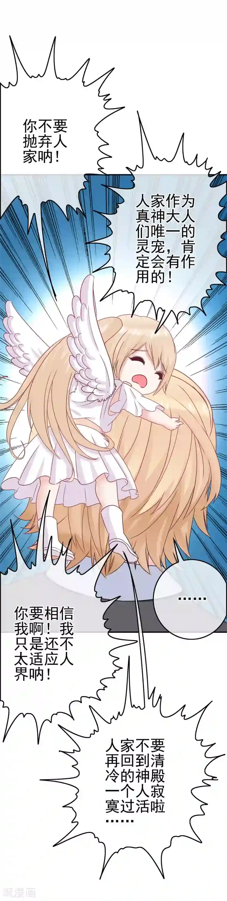 我在女子学院第4话 真正的目的