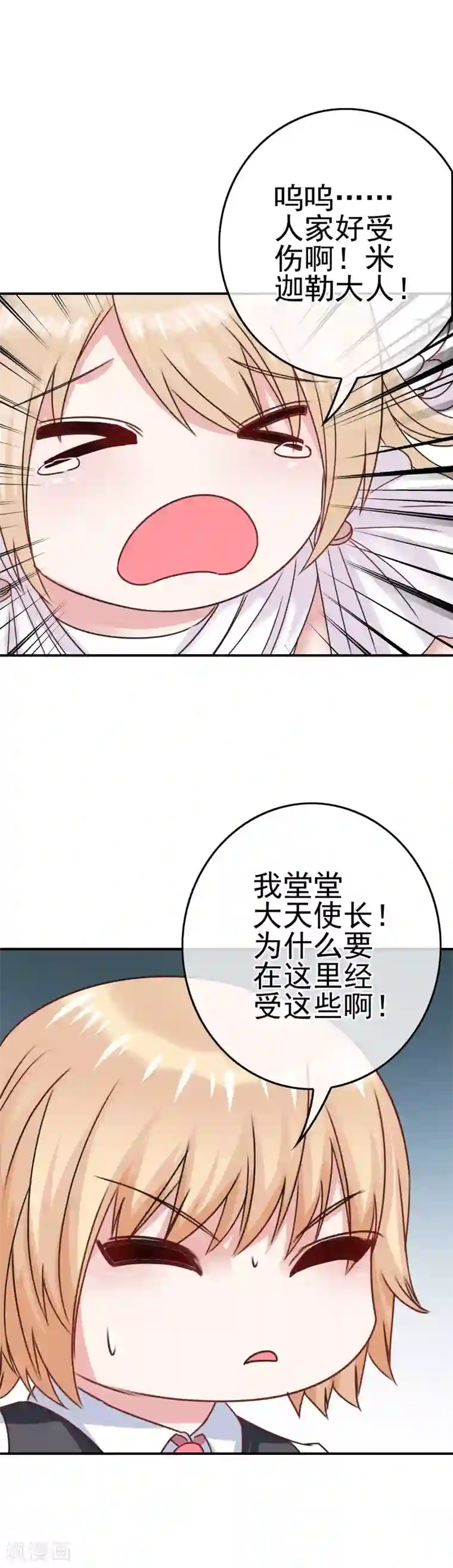 我在女子学院第4话 真正的目的