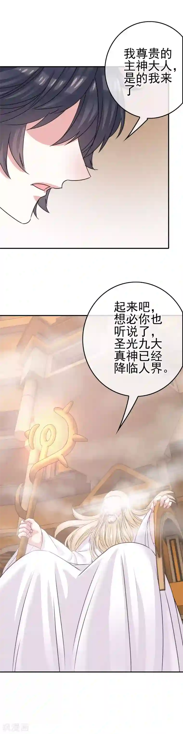 我在女子学院第4话 真正的目的