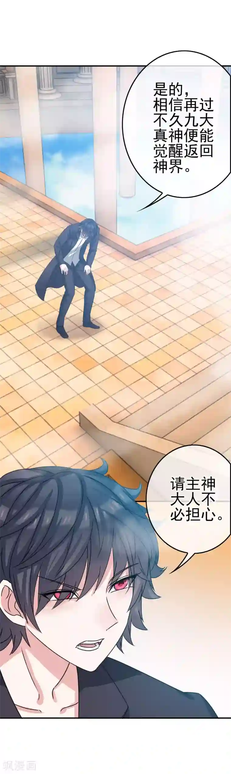 我在女子学院第4话 真正的目的