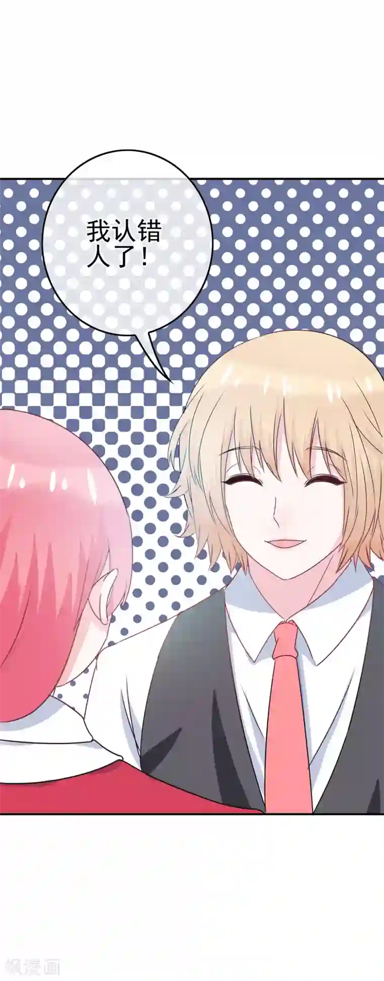 我在女子学院第4话 真正的目的