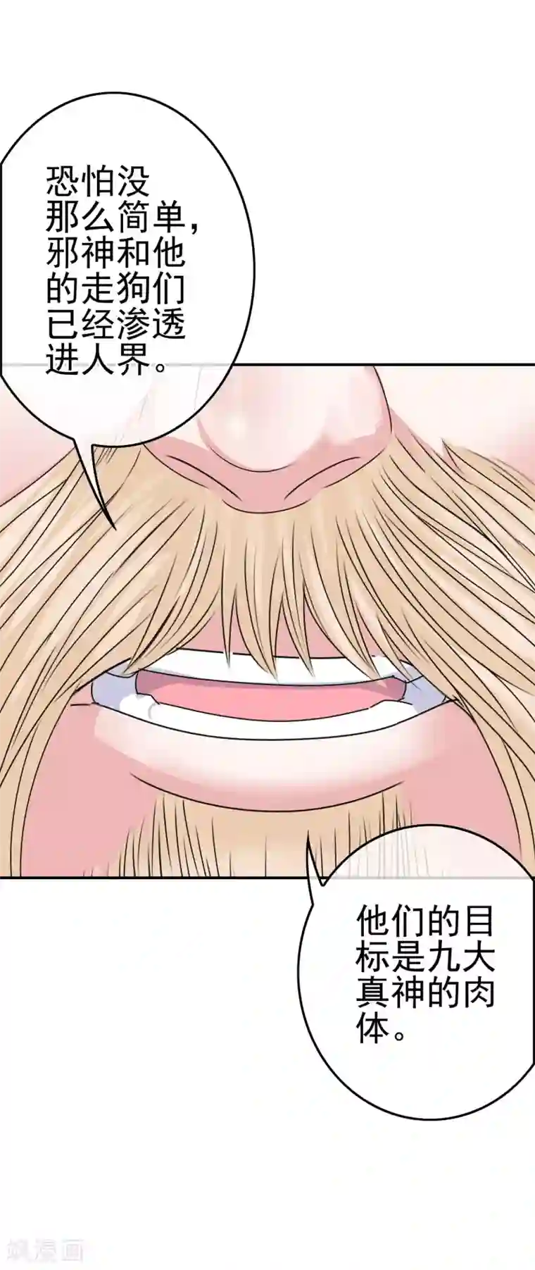 我在女子学院第4话 真正的目的