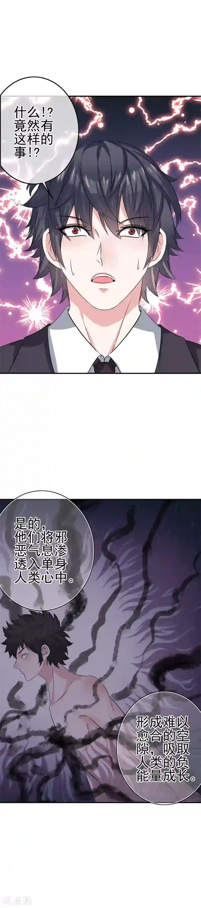 我在女子学院第4话 真正的目的