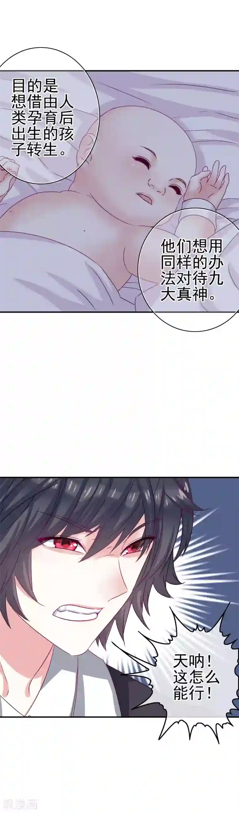 我在女子学院第4话 真正的目的