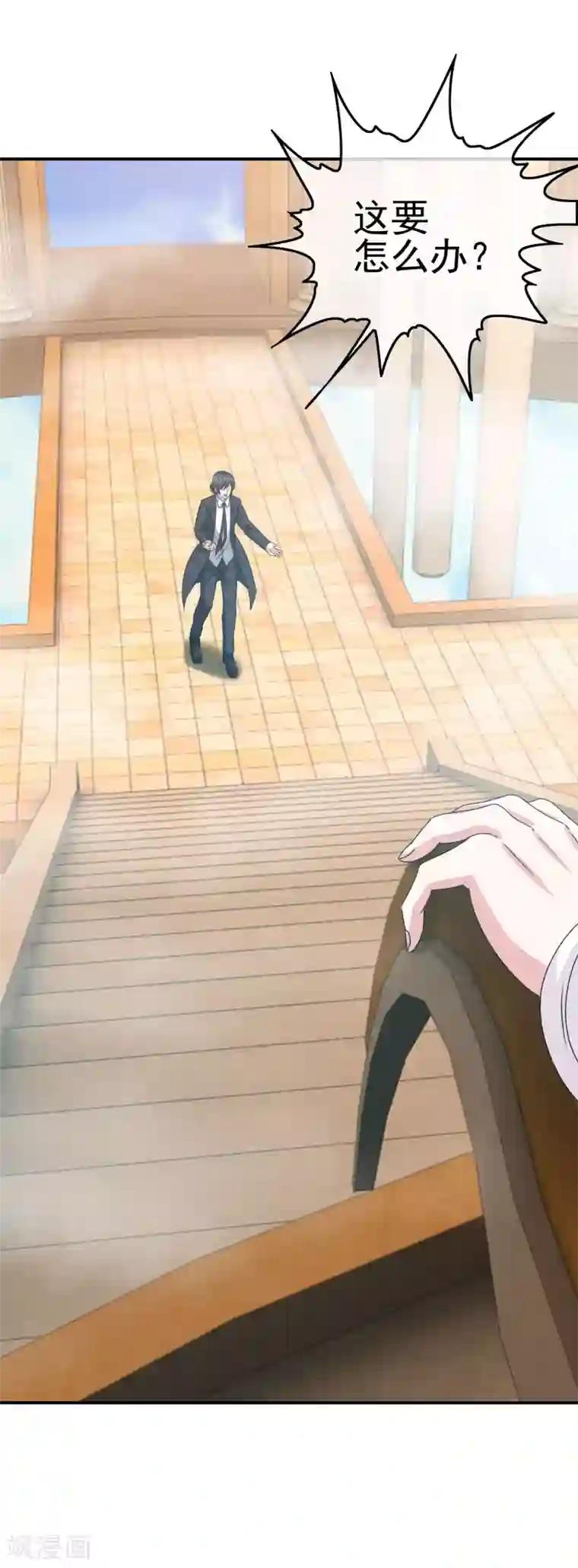 我在女子学院第4话 真正的目的