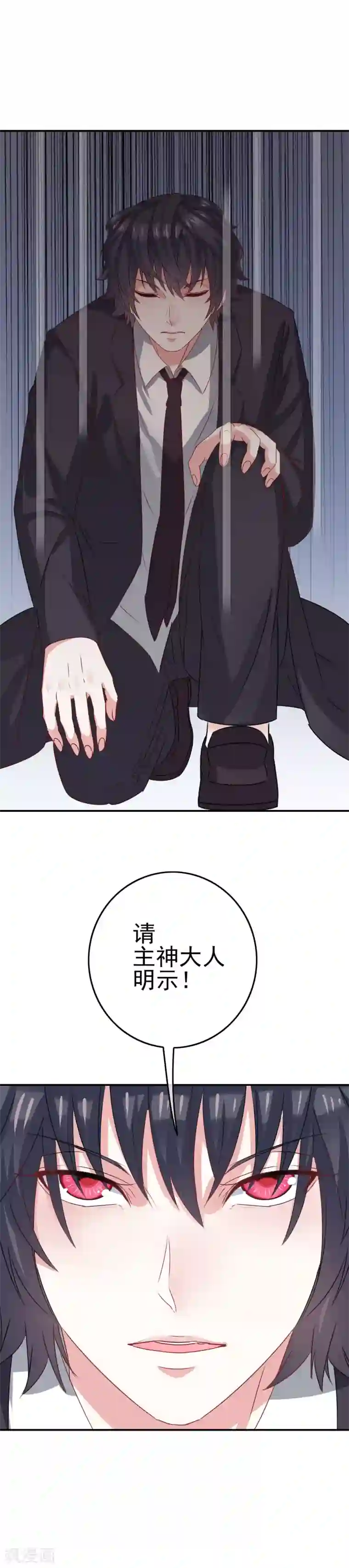我在女子学院第4话 真正的目的