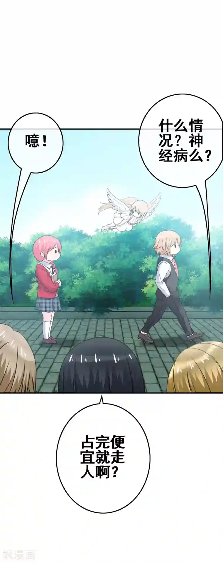 我在女子学院第4话 真正的目的