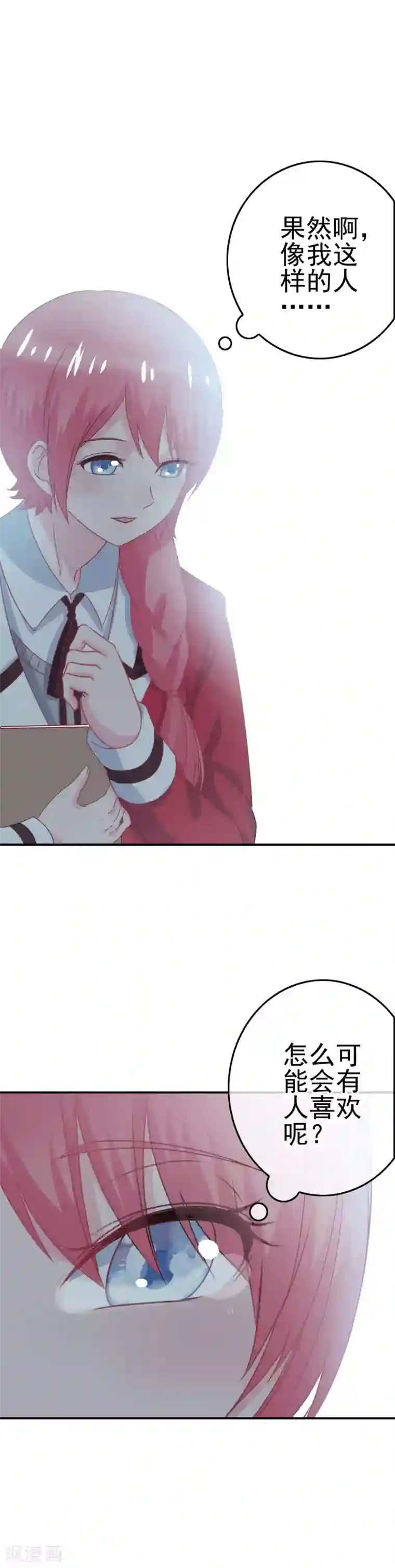 我在女子学院第4话 真正的目的